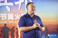 魅力其邦，有你、有我中秋节篝火晚会圆满落幕！