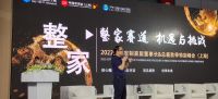 重磅！泛家居圈、中国建博会（上海）、中国家博会（上海）联合举办的“整家赛道，机遇与挑战秋季...