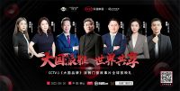 大国派雅 世界共享｜CCTV-1《大国品牌》派雅门窗故事片即将上映