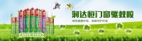 湖南润达恒建材科技有限公司首款门窗驱蚊胶震撼上市