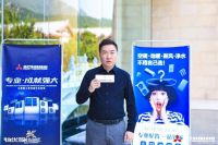 三菱重工空调河南省渠道合作伙伴大会 暨物优家推介会圆满举行