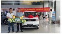 「亿固金匠节」买亿固产品，开新能源汽车—首位幸运儿已诞生
