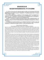 “中广欧特斯杯”绘画比赛选送作品，在联合国艺术成果展亮相
