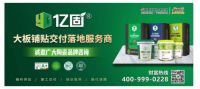 传统铺贴工艺退场，瓷砖胶等新材料、新工艺将助推行业发展