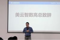 数字化变革 新增长引擎丨图特五金顺利召开智能制造项目启动会
