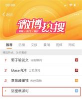 九牧浴袍走秀惊现沈阳街头，掀起浴事派对狂欢潮~
