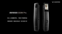 鹿客指静脉升级3.0 S50M Pro定义高端智能锁