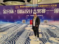 武汉设计师邱庆荣耀亮相第6届中国国际设计周，荣获十佳品牌人物奖项