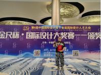 武汉设计师周鑫荣耀亮相第6届中国国际设计周，荣获十佳品牌人物奖项