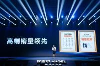 安吉尔战略成果发布会成功召开 航天净水科技引领行业新纪元