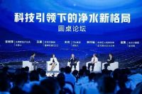 安吉尔战略成果发布会成功召开 航天净水科技引领行业新纪元