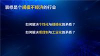整装3.0模式 | 上千家装大咖共聚广州，只为这件大事！