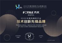 2022中国洗碗机高峰论坛召开 方太洗碗机斩获三大奖项