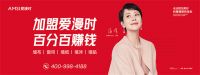 【爱漫时·大咖说】江苏苏州专卖店刘会莲 | 跟着它的步伐走就好了