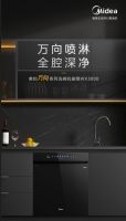 实至名归！美的万向洗碗机WX3000荣获“创新净洗优选产品”大奖