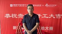 2022新浪家居品质工地大赛郑州赛区总第 543期：设计师徐辰金沙湖高尔夫观邸1期工地开工...