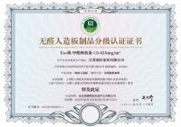 福庆ENF亲肤级孕婴板-缔造健康家居-引领品质生活