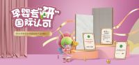 福庆ENF亲肤级孕婴板-缔造健康家居-引领品质生活