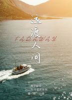【领绣·菁华】2022窗帘秋冬新品远渡人间，治疗心灵之所