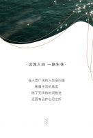 【领绣·菁华】2022窗帘秋冬新品远渡人间，治疗心灵之所