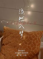 【领绣·菁华】2022窗帘秋冬新品悠然入梦，感受空间温度的契合