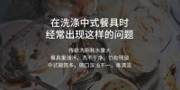 洗碗机成厨电增长新动力， 美大在新赛道加速布局
