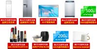 万家丽国庆献礼 巨奖酬宾｜抽7天返现，送名品豪礼，中30万免单！