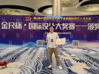 武汉设计师龙彦宗荣耀亮相第6届中国国际设计周，荣获十佳青年品牌人物奖项
