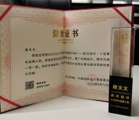 武汉设计师殷文文荣获第6届中国国际设计周十佳青年品牌人物奖项