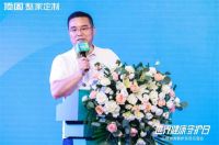 919世界健康守护日|萨顶顶现场助阵，顶固品牌盛典圆美收官