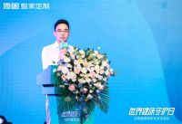 919世界健康守护日|萨顶顶现场助阵，顶固品牌盛典圆美收官