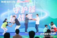 919世界健康守护日|萨顶顶现场助阵，顶固品牌盛典圆美收官