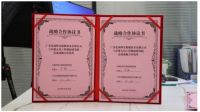 亿固集团与中建五局工程创新研究院、德州学院粉煤灰研究所等达成战略合作