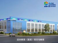 技术攻坚有力量 创新引领显担当——远东股份智能电池篇