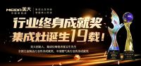 集成灶选择，还是要认准美大集成灶