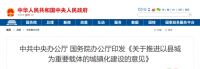 家居周十条丨全国卖场8月销售降至862.95亿元、31家企业现金流为负…