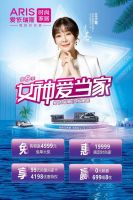 爱依瑞斯第九季《女神爱当家》，让“她力量”绽放，让自由无界限！