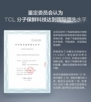 选冰箱应选大牌质量好的 TCL冰箱就是我的不二之选!