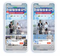 携手头部品牌打造家装私域新联盟，微盟首届智慧家装节顺利收官