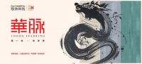 高能剧透 | 冠珠华脉2.0新品将携手迪丽热巴首发！