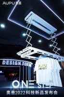奥普2022科技新品发布会：技术革新，重塑行业