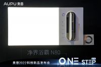奥普2022科技新品发布会：技术革新，重塑行业