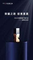 实至名归！2022上海建博会帕莱德门窗荣获七项大奖
