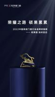 实至名归！2022上海建博会帕莱德门窗荣获七项大奖