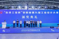 世界制造业大会 融捷健康双喜临门