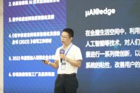 智汇鹭岛 共创未来 | CSHIA 2022理事会议在盈趣科技成功召开
