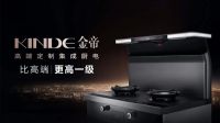 金帝发布“三新”战略：升华高端定位，打响五大战役