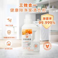 姥姥说消毒洗衣液重新定义衣物清洁