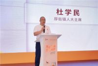 “厚街家具·生活美学”线上促销节启幕