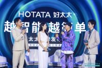 最强Keyman刘畊宏助力好太太919直播发布会,童谣收获“体验官”!